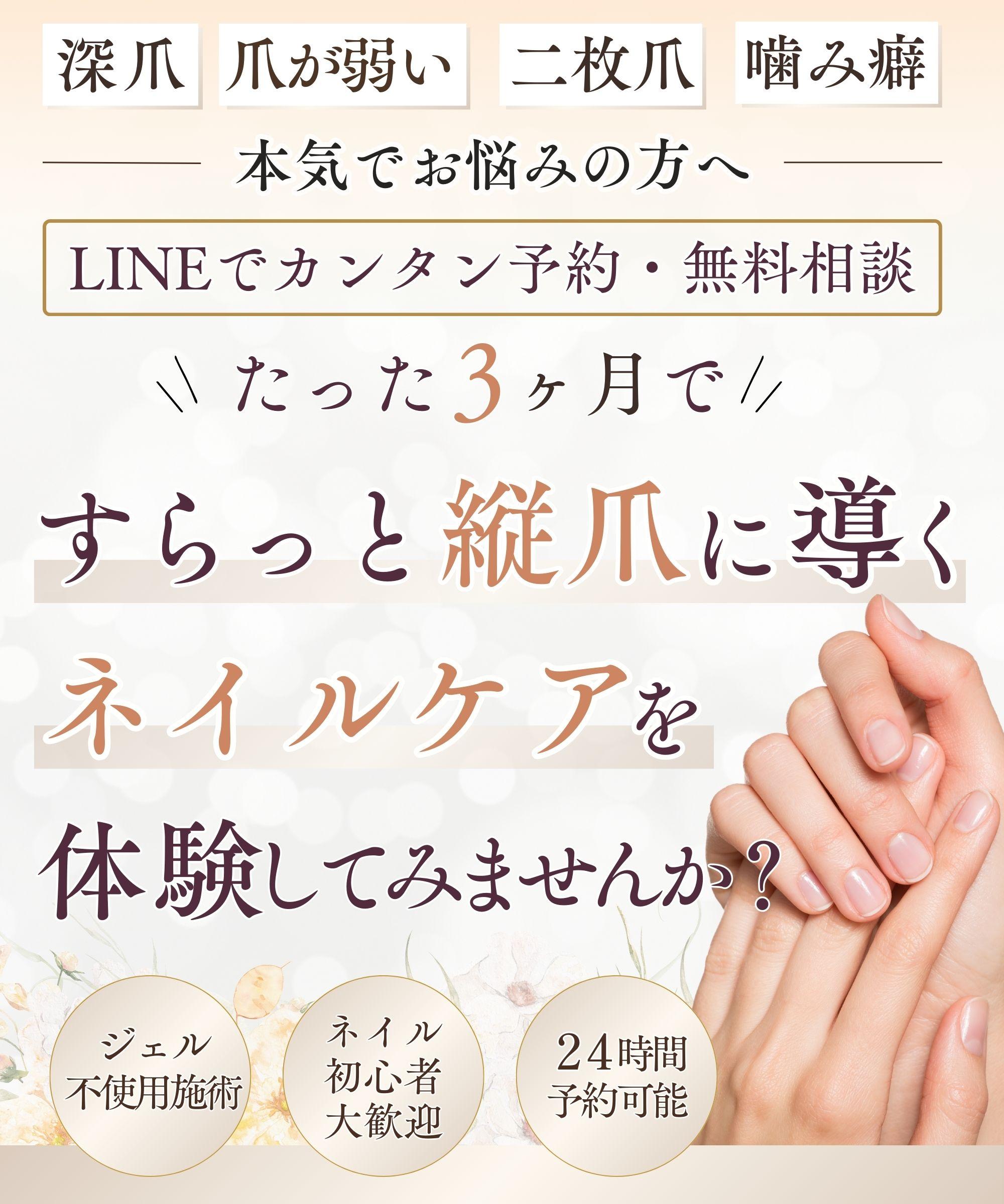 山形市｜お爪の専門サロン 華爪美